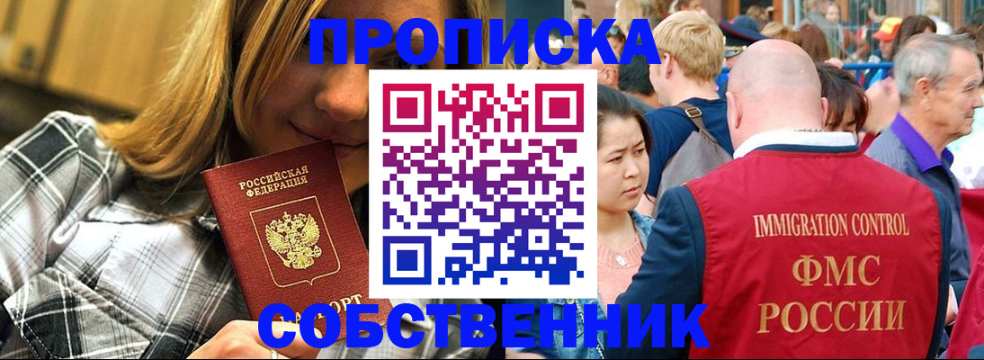 временная регистрация законно в Донском