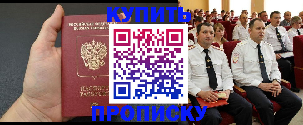 временная регистрация поиск в Донском