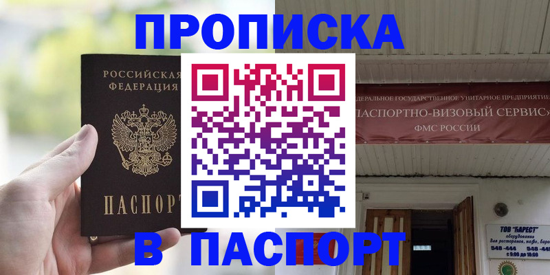 пропишу в квартире в Донском